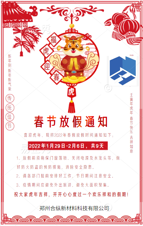 放假通知?。?！