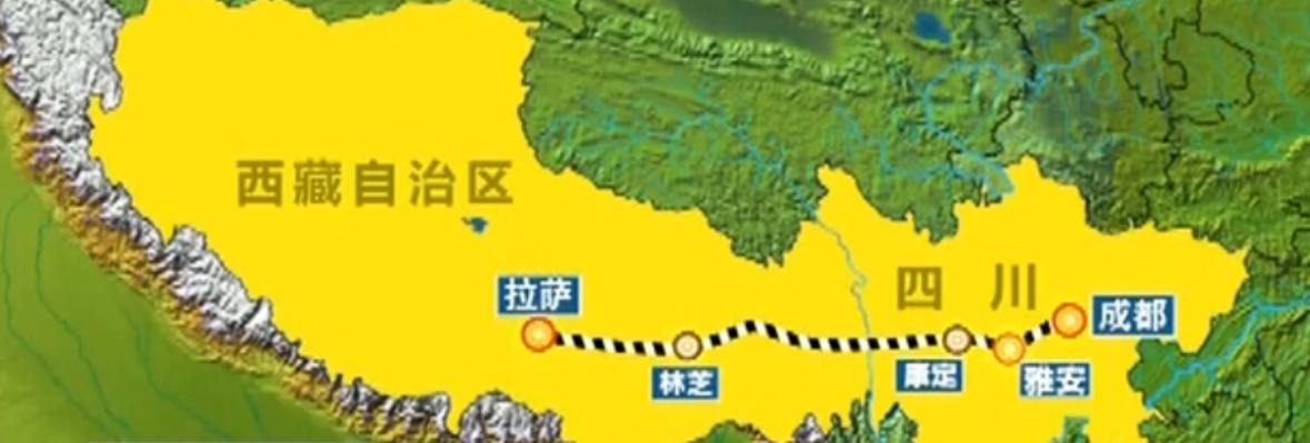 修建新川藏鐵路的意義？